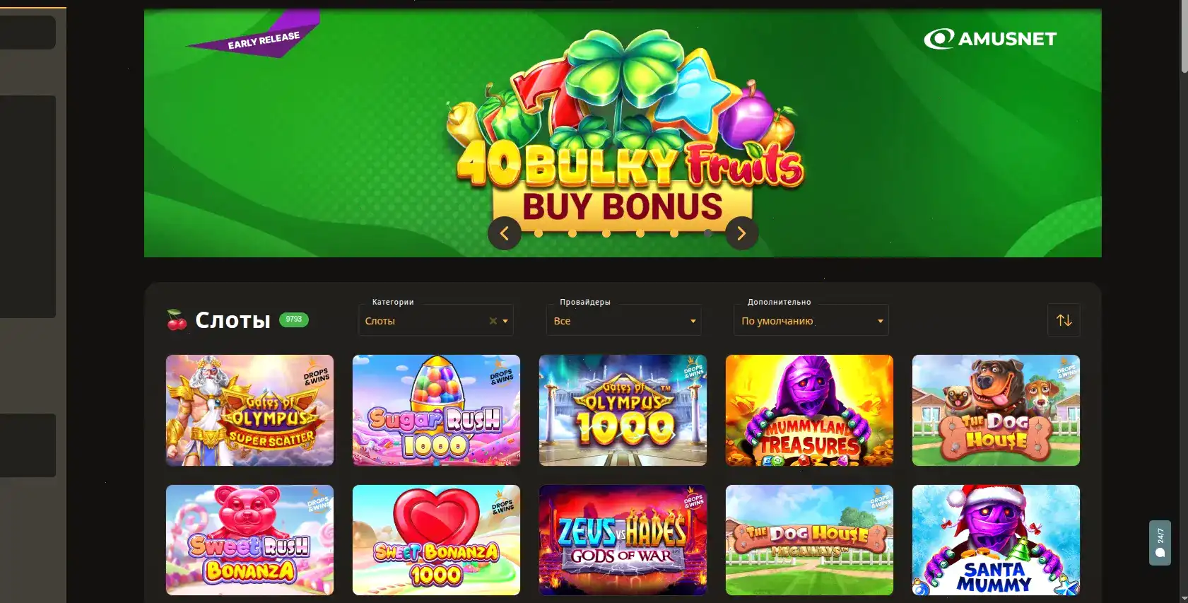 Платежные методы Betwinner casino